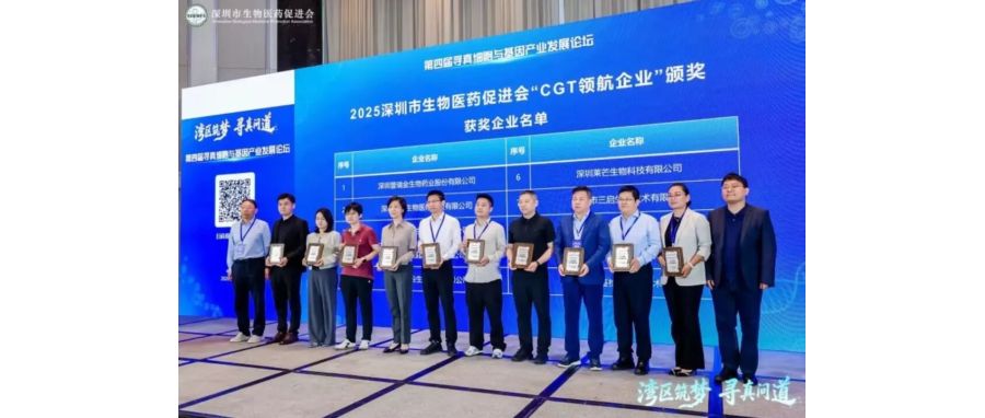 深圳Ebpay支付荣获“CGT领航企业”称号，首席科学家王建勋教授在湾区论坛共话IIT高质量开展新路径